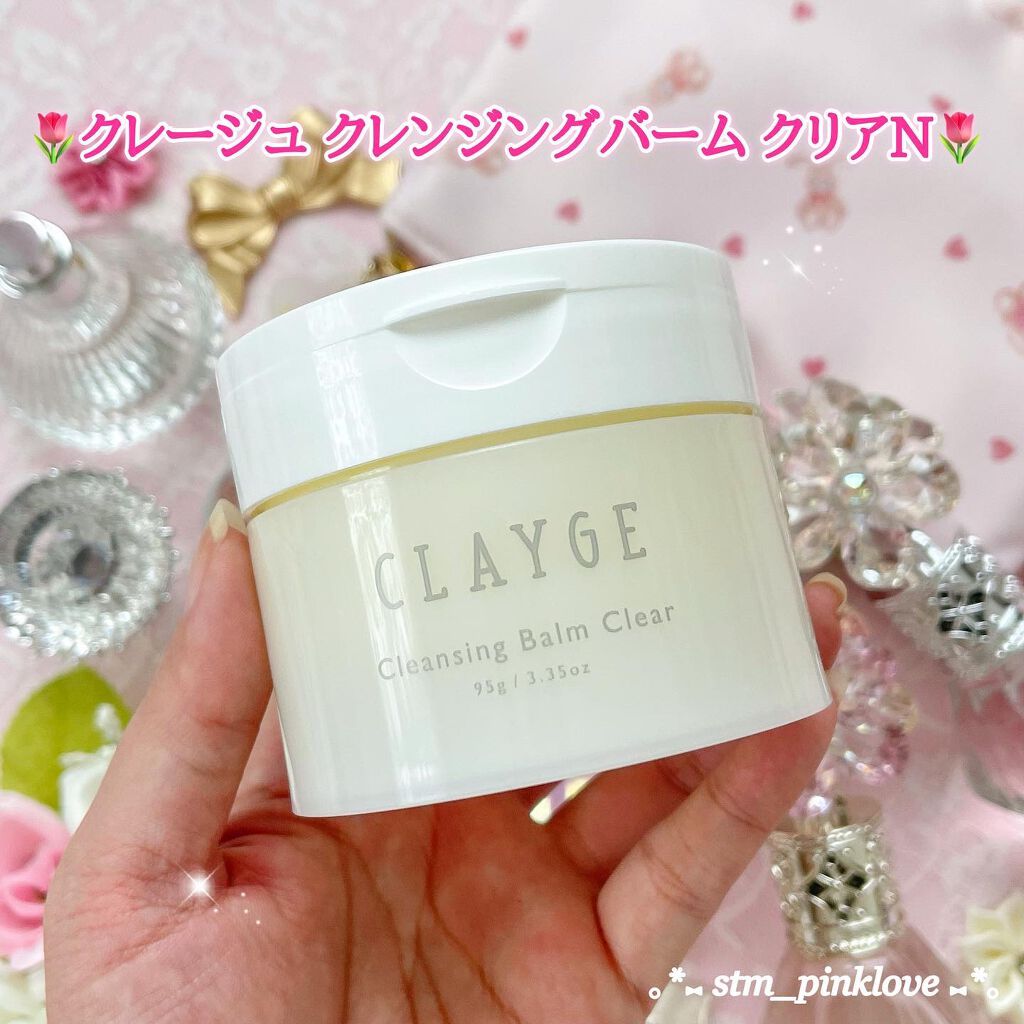クレージュ クレンジングバーム クリアN/CLAYGE/クレンジングバームを使ったクチコミ(2枚目)