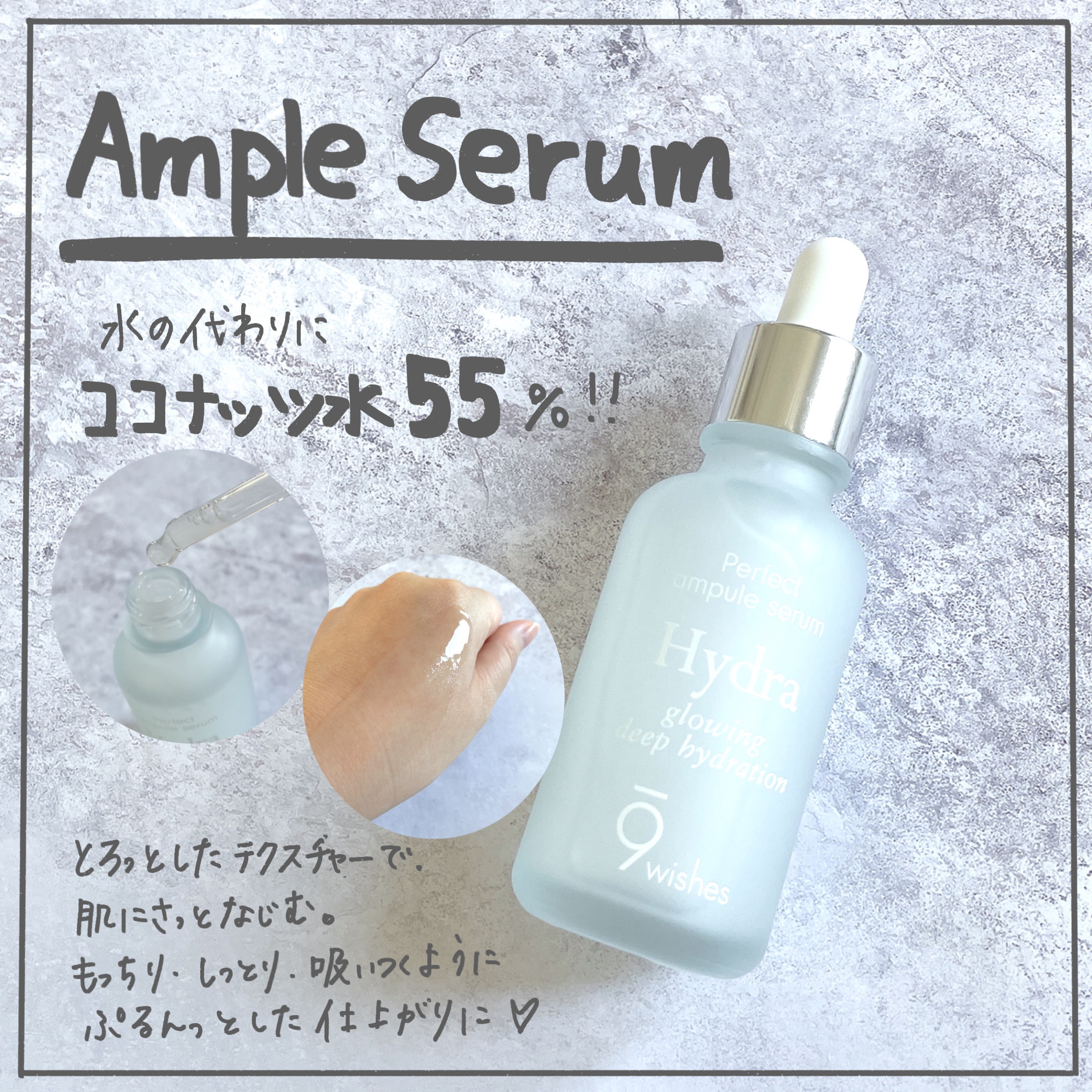 パーフェクト アンプル セラム イドラ/9Wishes/美容液を使ったクチコミ（3枚目）