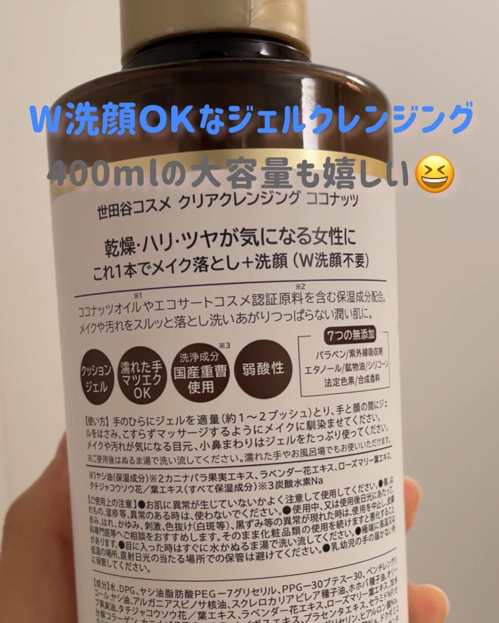 クリアクレンジング ココナッツ/世田谷コスメ/クレンジングジェルを使ったクチコミ(2枚目)