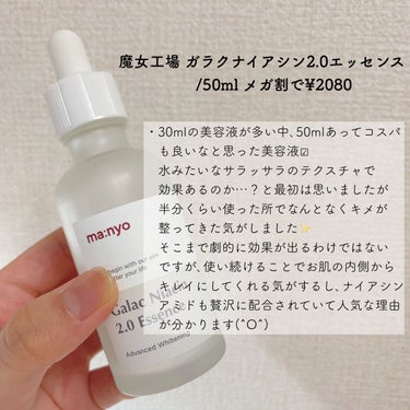 PHYTO NIACIN WHITENING ESSENCE/ナチュラルパシフィック/美容液を使ったクチコミ（2枚目）