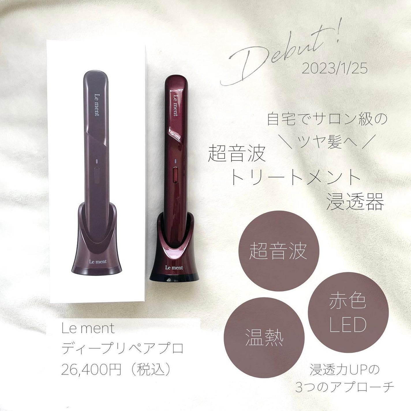 ディープリペアプロ/Le ment/ヘアケアグッズを使ったクチコミ(2枚目)