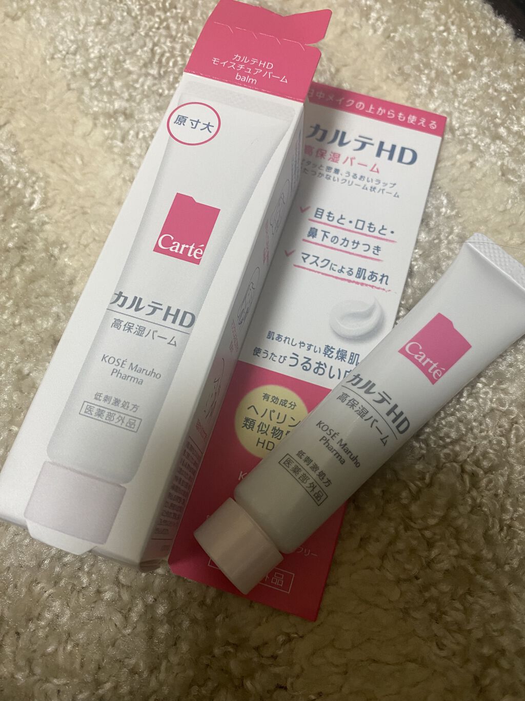 モイスチュア バーム/カルテHD/フェイスバームを使ったクチコミ（1枚目）