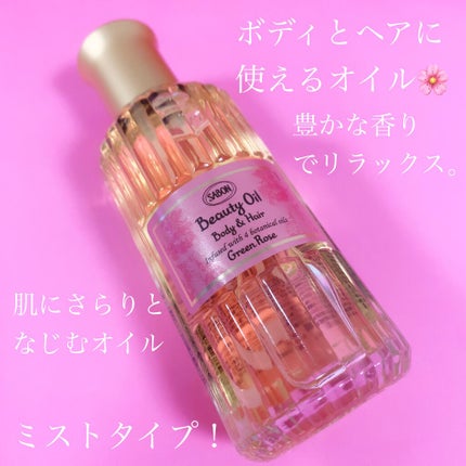 リペアボディクリーム/SABON/ボディクリームを使ったクチコミ(6枚目)