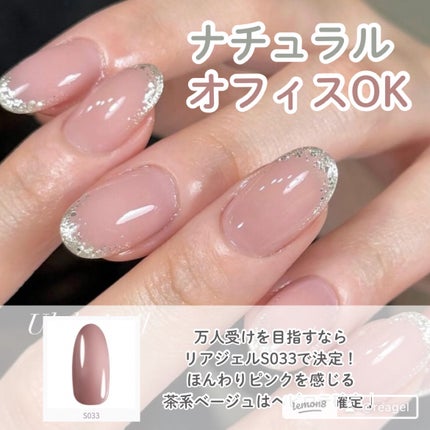 リアジェル on LIPS 「トレンドのちゅるん!とカラーちゅるちゅるカラーは塗り心地が重要..」(2枚目)