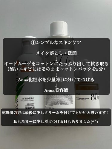 オードムーゲ 薬用ローション（ふきとり化粧水）/オードムーゲ/拭き取り化粧水を使ったクチコミ（3枚目）