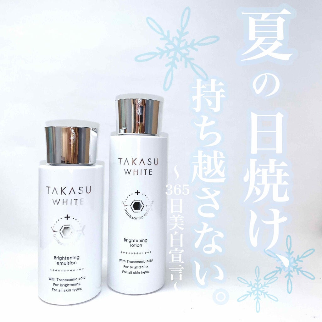 タカスホワイト ローション/TAKASU WHITE/化粧水を使ったクチコミ(1枚目)