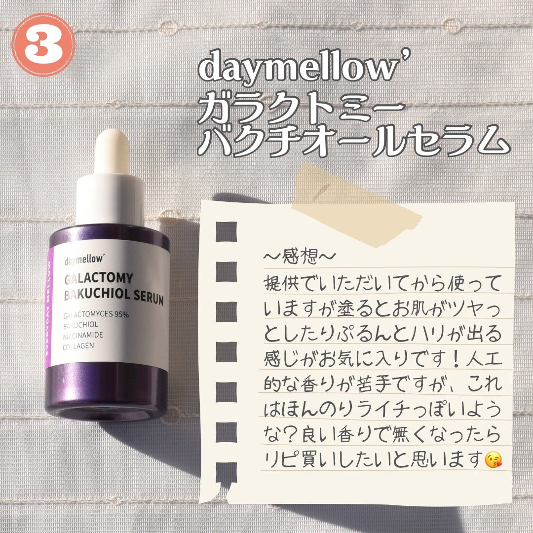 パンテトイン エッセンス トナー/manyo/化粧水を使ったクチコミ(4枚目)