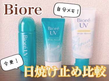 6月くらいから投稿しようしようと思ってたのに気づいたら秋になってたね…

でも来年の自分のために！！
(来年も同じの売ってる分からないけど)

今回は画像に言いたいことほとんど書き込みました✌️


総