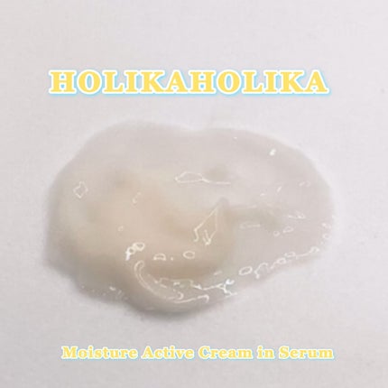 セラバリア モイスチャーアクティブ クリームインセラム/HOLIKA HOLIKA/フェイスクリームを使ったクチコミ(6枚目)