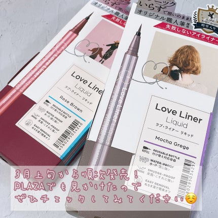 リキッドアイライナーR4/ラブ・ライナー/リキッドアイライナーを使ったクチコミ(7枚目)