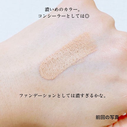 マジカルシーラー/EPORASHE/スティックコンシーラーを使ったクチコミ(5枚目)