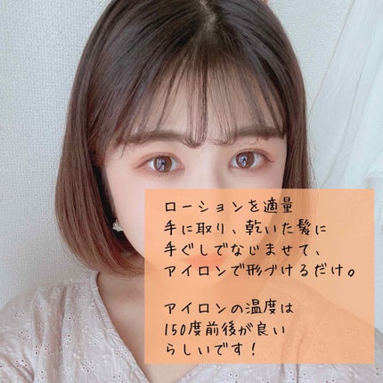 リーゼ アイロン下地 カール用/リーゼ/プレスタイリング・寝ぐせ直しを使ったクチコミ(2枚目)