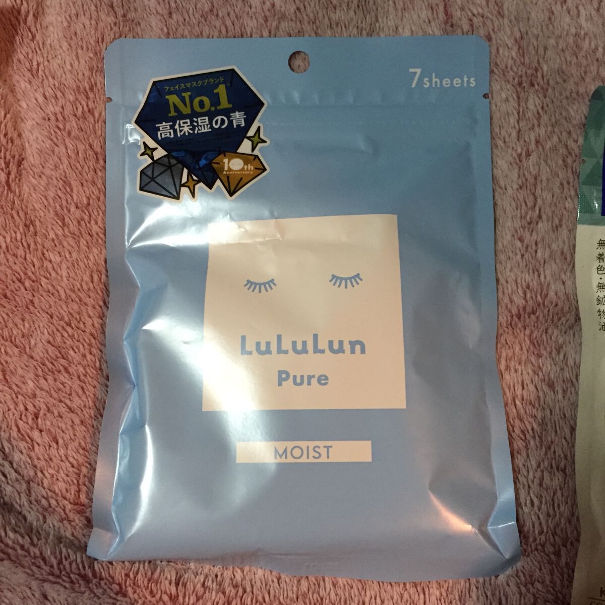 ルルルンピュア 青 （モイスト）/ルルルン/シートマスク・パックを使ったクチコミ（1枚目）