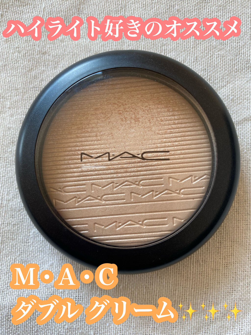 エクストラ ディメンション スキンフィニッシュ/M・A・C/プレストパウダーを使ったクチコミ（2枚目）