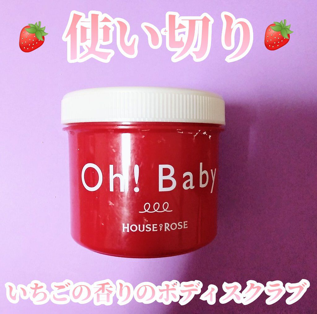 ボディ スムーザー /ハウス オブ ローゼ/ボディスクラブを使ったクチコミ（1枚目）