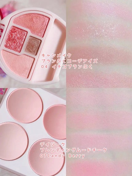 ブレンディングムードチーク/dasique/パウダーチークを使ったクチコミ(2枚目)