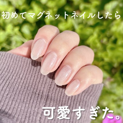 エムジェル マグネットジェル/Mpetit Japan/ジェルネイルを使ったクチコミ(2枚目)