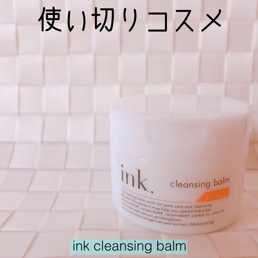 クレンジングバーム/ink./クレンジングバームを使ったクチコミ(1枚目)