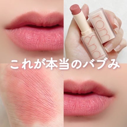 ゼロマットリップスティック/rom&nd/口紅を使ったクチコミ(1枚目)