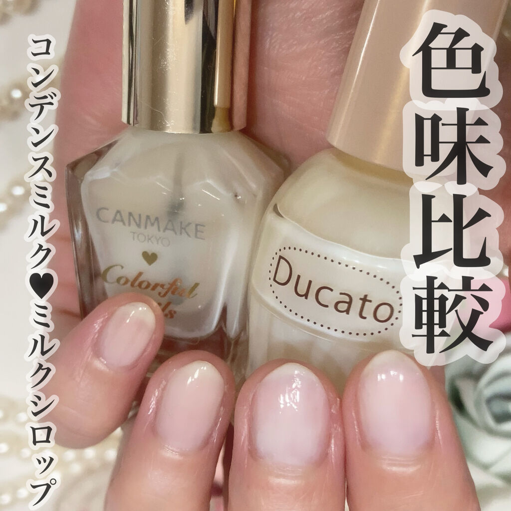 ナチュラルネイルカラーN/デュカート/マニキュアを使ったクチコミ（1枚目）