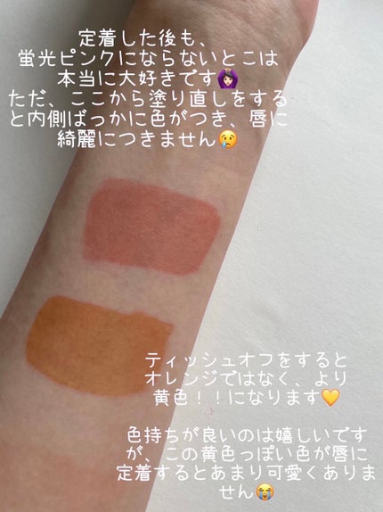 ウォータリーティントリップ/CEZANNE/リップティントを使ったクチコミ(9枚目)