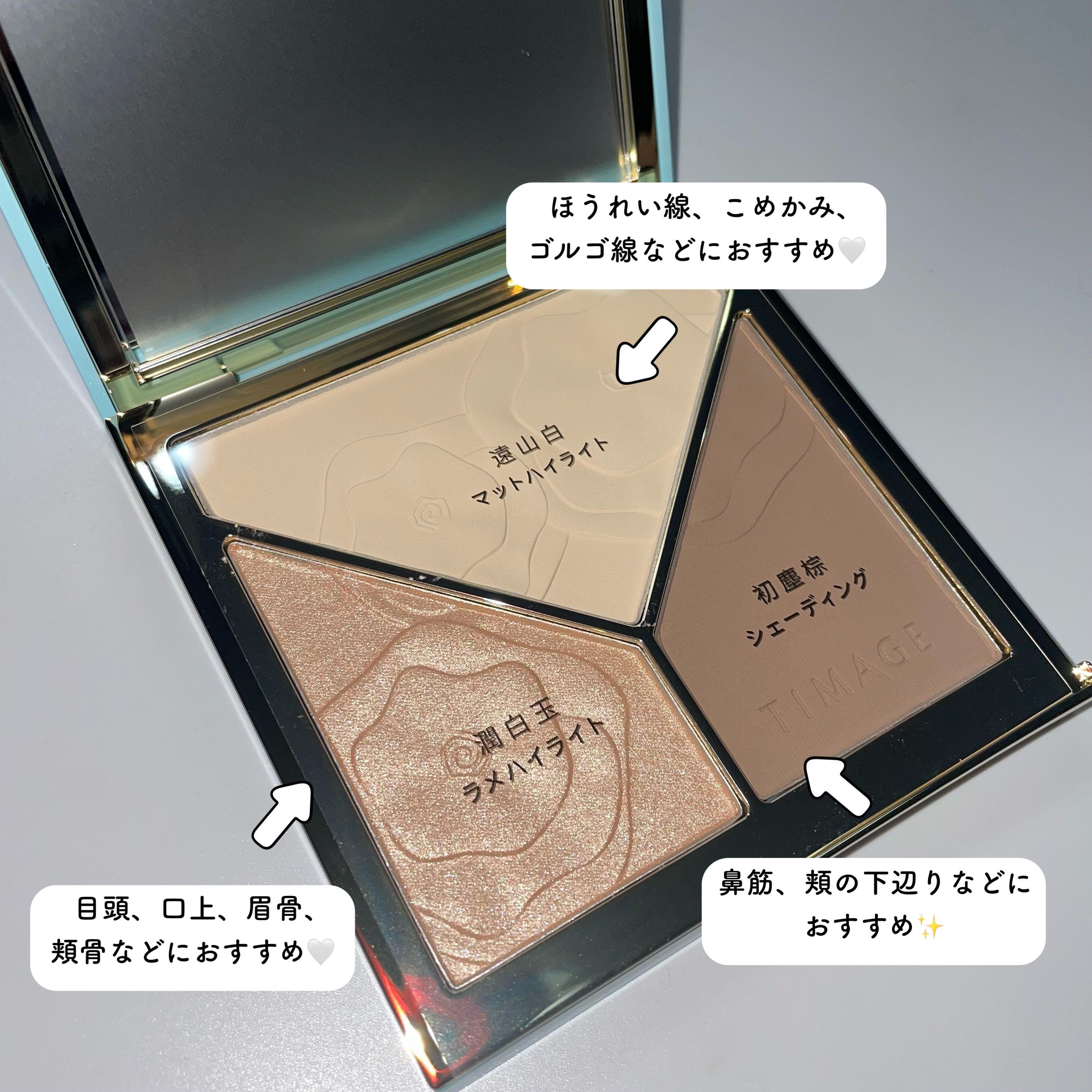 ハイライトシェーディングパレット/TIMAGE/パウダーハイライトを使ったクチコミ（3枚目）