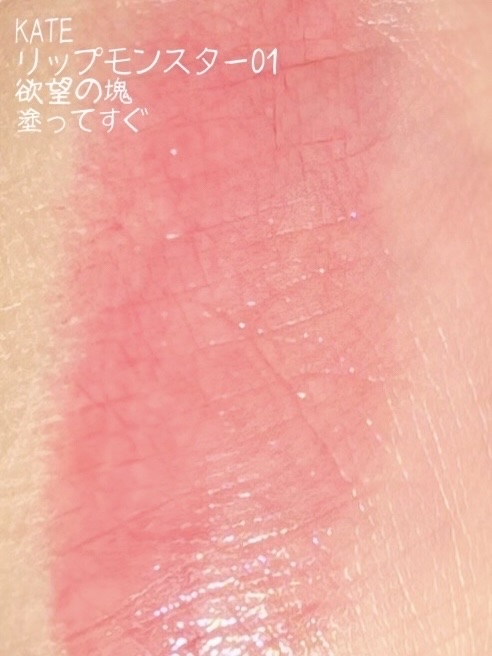 ケイト リップモンスター/KATE/口紅を使ったクチコミ（2枚目）