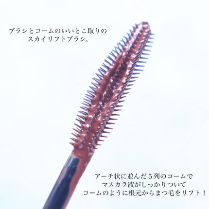 スカイハイ/MAYBELLINE NEW YORK/マスカラを使ったクチコミ(3枚目)