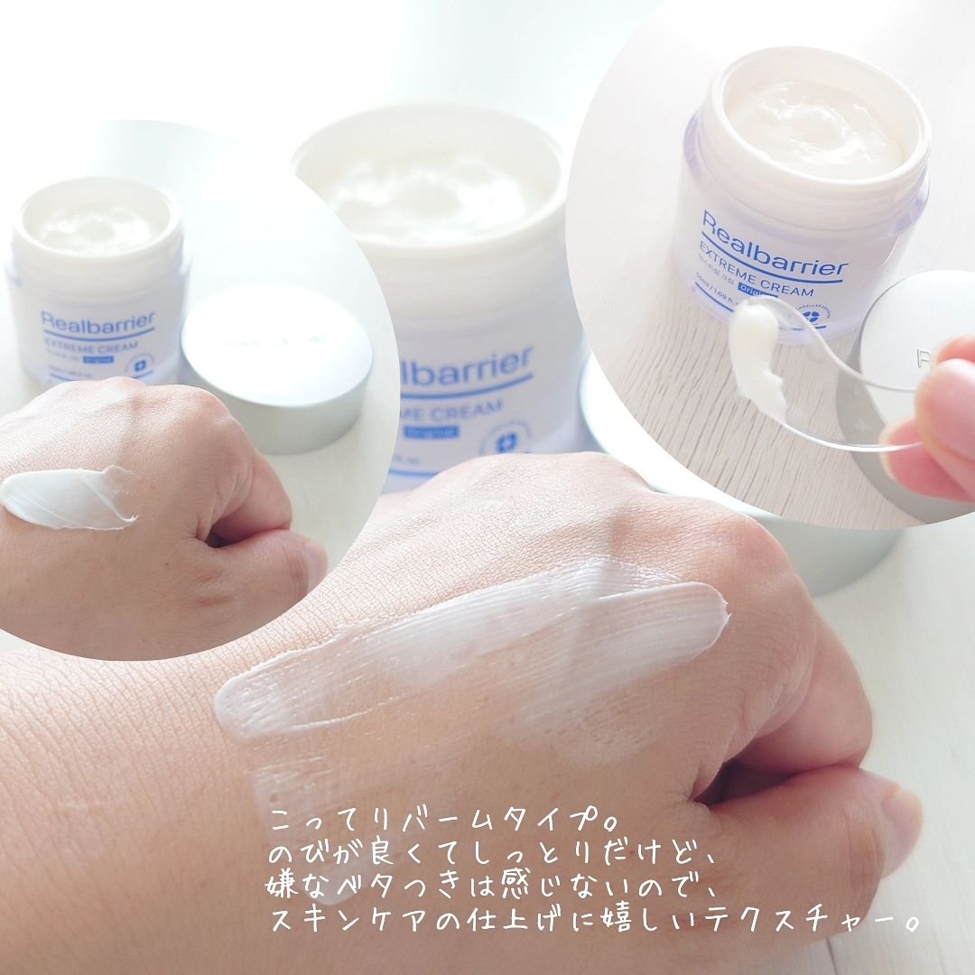 リアルバリア エクストリームクリームマスク/Real Barrier/シートマスク・パックを使ったクチコミ（3枚目）