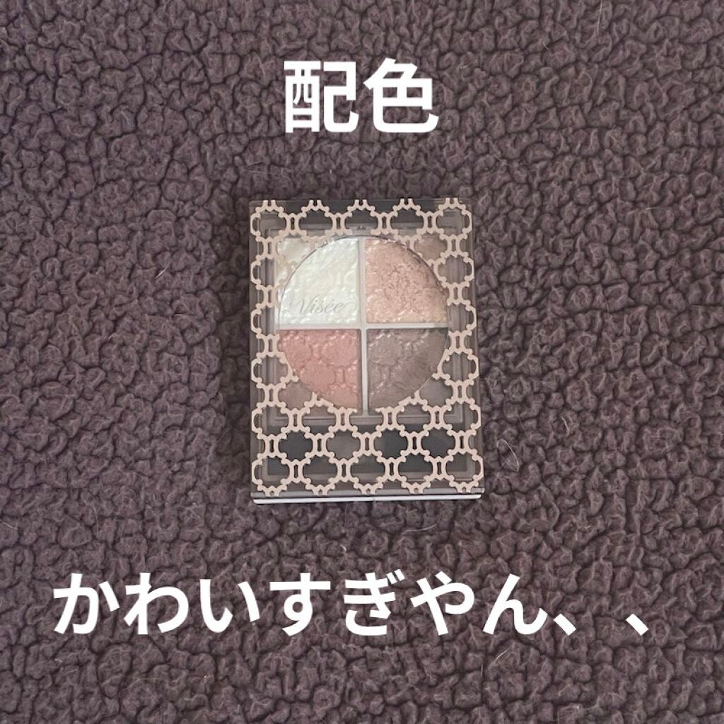 グロッシーリッチ アイズ N/Visée/アイシャドウパレットを使ったクチコミ(1枚目)