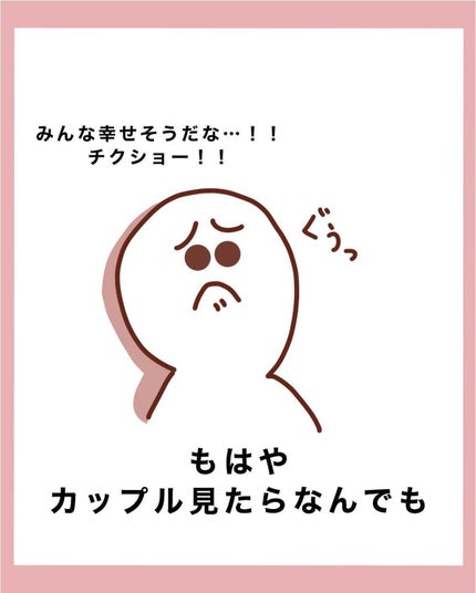 NANAMI⌇大人の垢抜け簡単メイク on LIPS 「彼氏いない時しんどい5つの瞬間・・・〜°無料メイクノート°〜プ..」(6枚目)