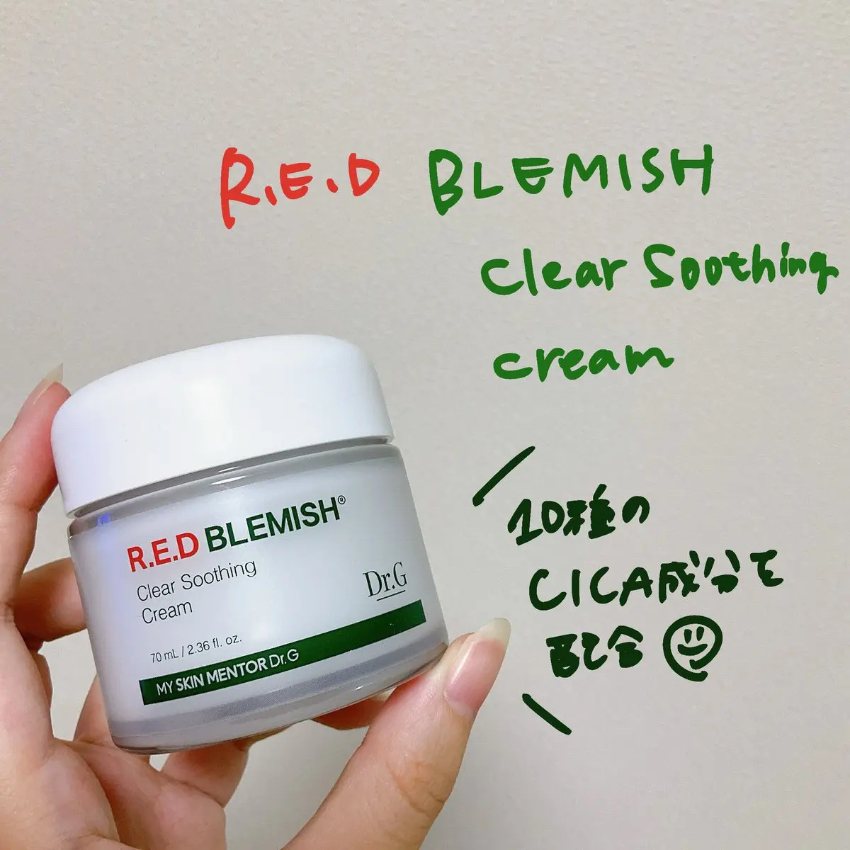 レッドブレミッシュ クリアモイスチャークリーム/Dr.G/フェイスクリームを使ったクチコミ（2枚目）