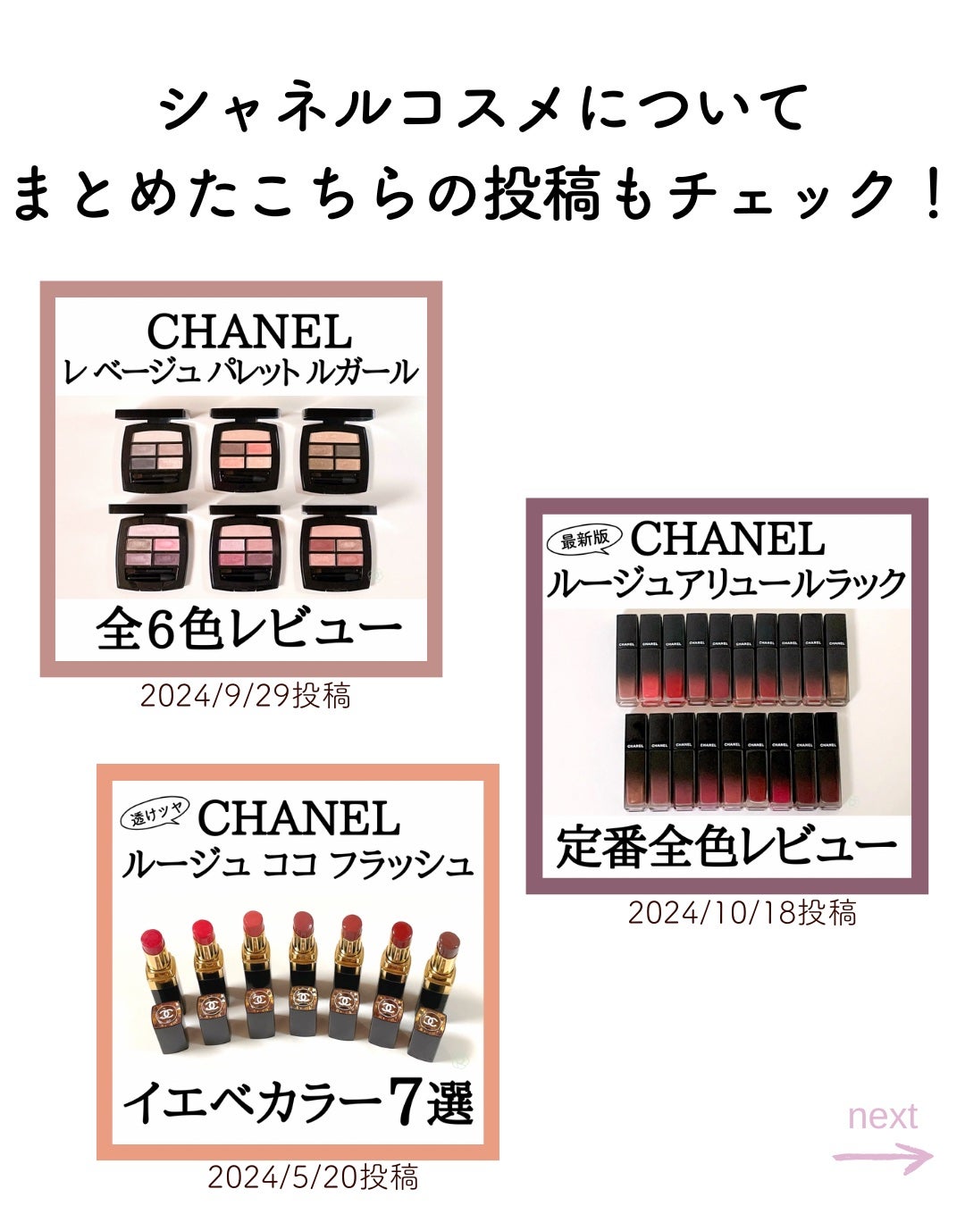 ルージュ ココ フラッシュ/CHANEL/口紅を使ったクチコミ(5枚目)