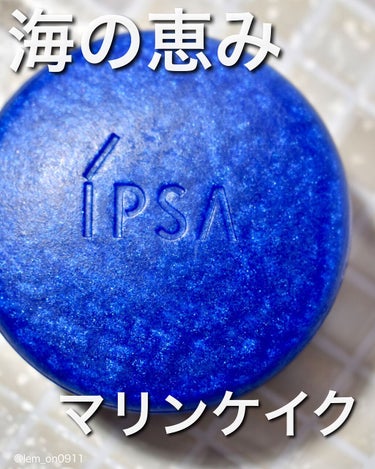 クレンジング マリンケイクe/IPSA/洗顔石鹸を使ったクチコミ（1枚目）