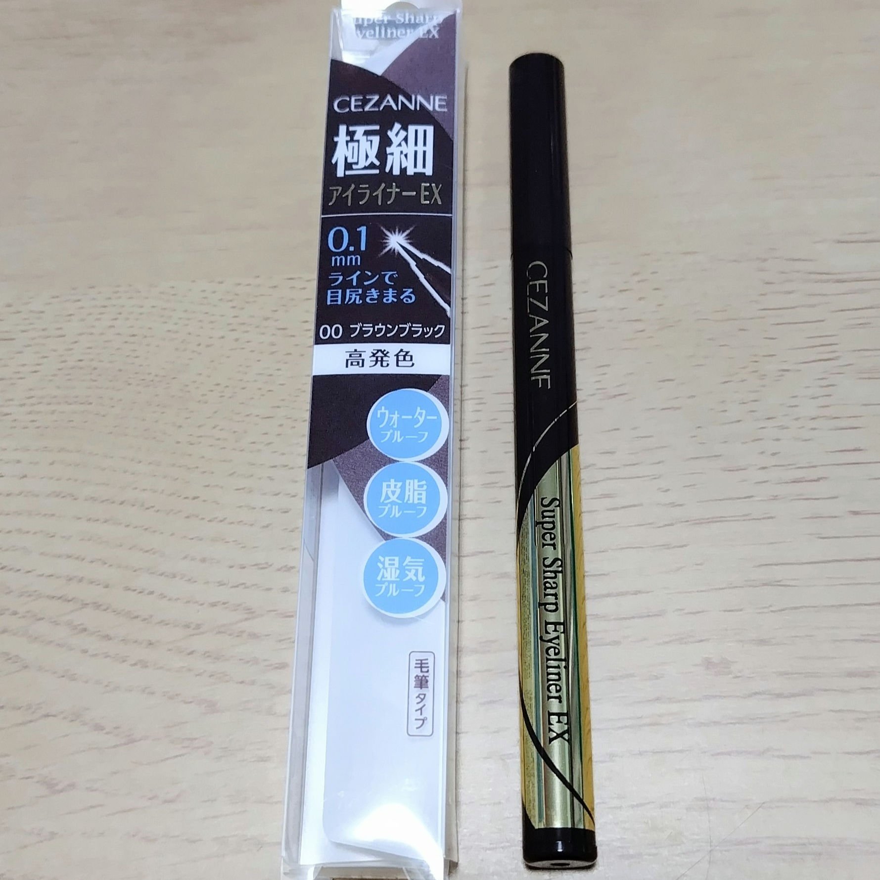 極細アイライナーEX/CEZANNE/リキッドアイライナーを使ったクチコミ（1枚目）