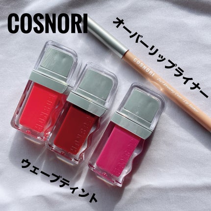 フローウェーブティント/COSNORI/リップティントを使ったクチコミ(1枚目)