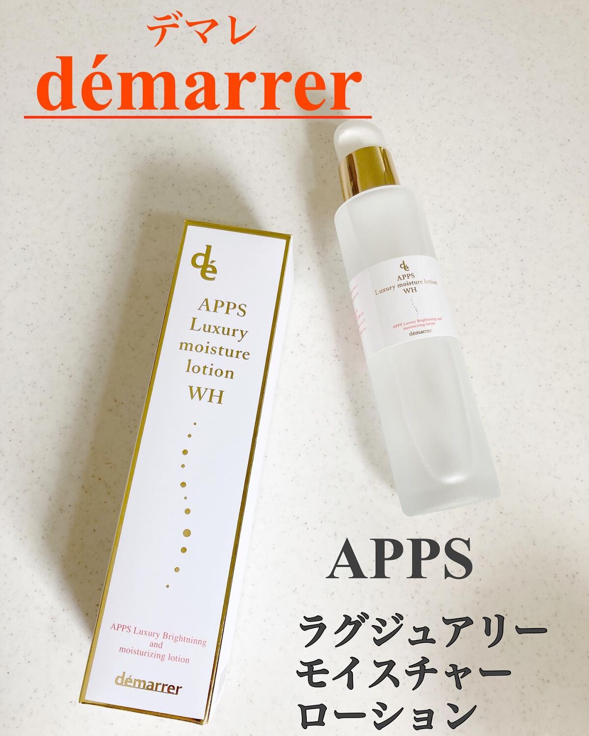 APPSラグジュアリーエッセンスWH/demarrer/美容液を使ったクチコミ（1枚目）