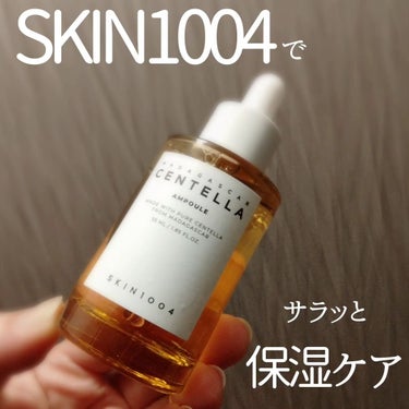 SKIN1004 センテラ アンプルのクチコミ「Lemon Squareさんを通して、SKIN1004様から センテラアンプルをいただきました.....」（1枚目）