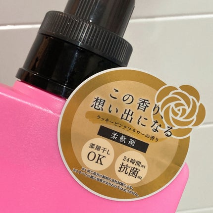 柔軟剤ラッキーピンクフラワーの香り/MELLOW CHARM/柔軟剤を使ったクチコミ(3枚目)