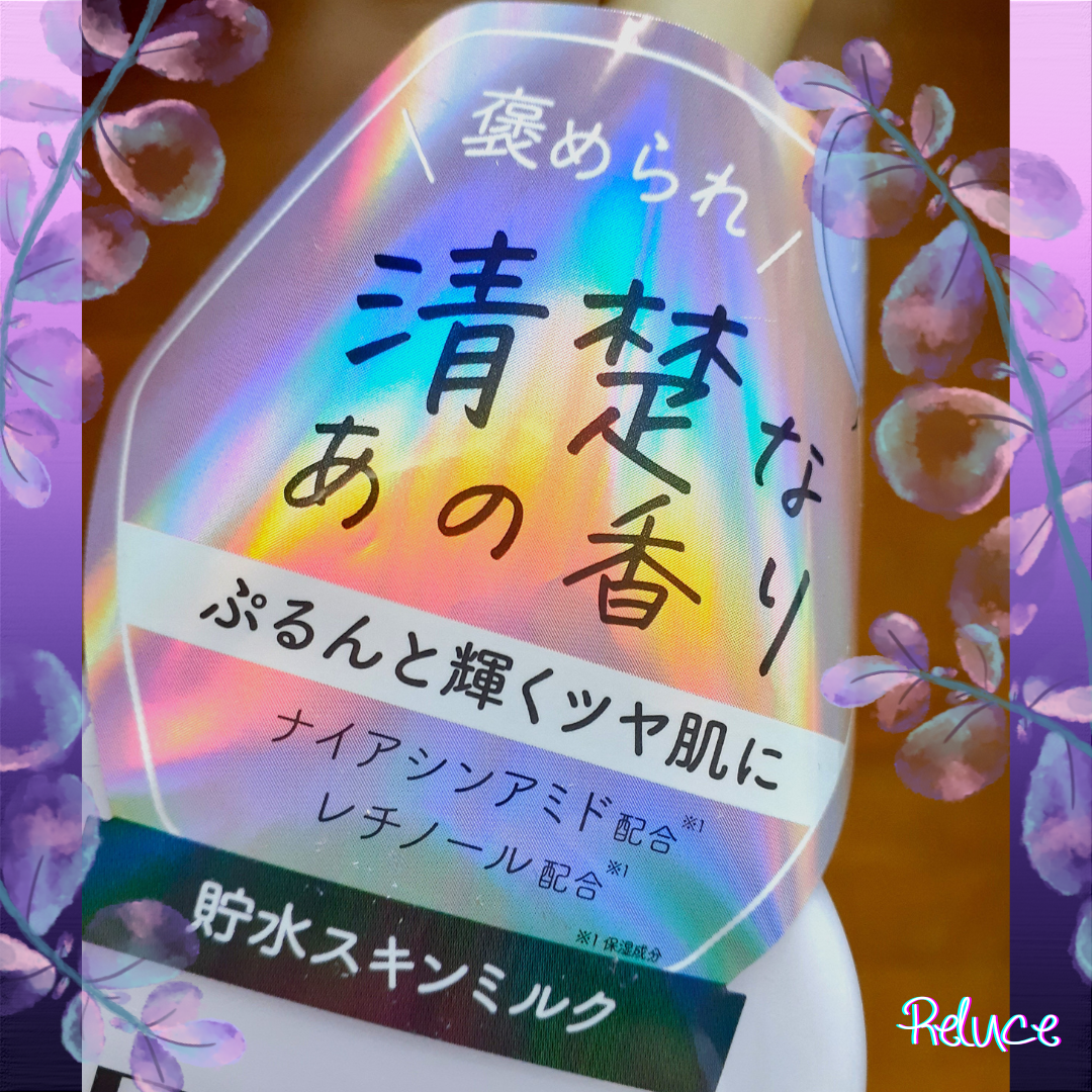 リルーチェスキンミルクローションプリズムリリー/コスメテックスローランド/ボディローションを使ったクチコミ（2枚目）