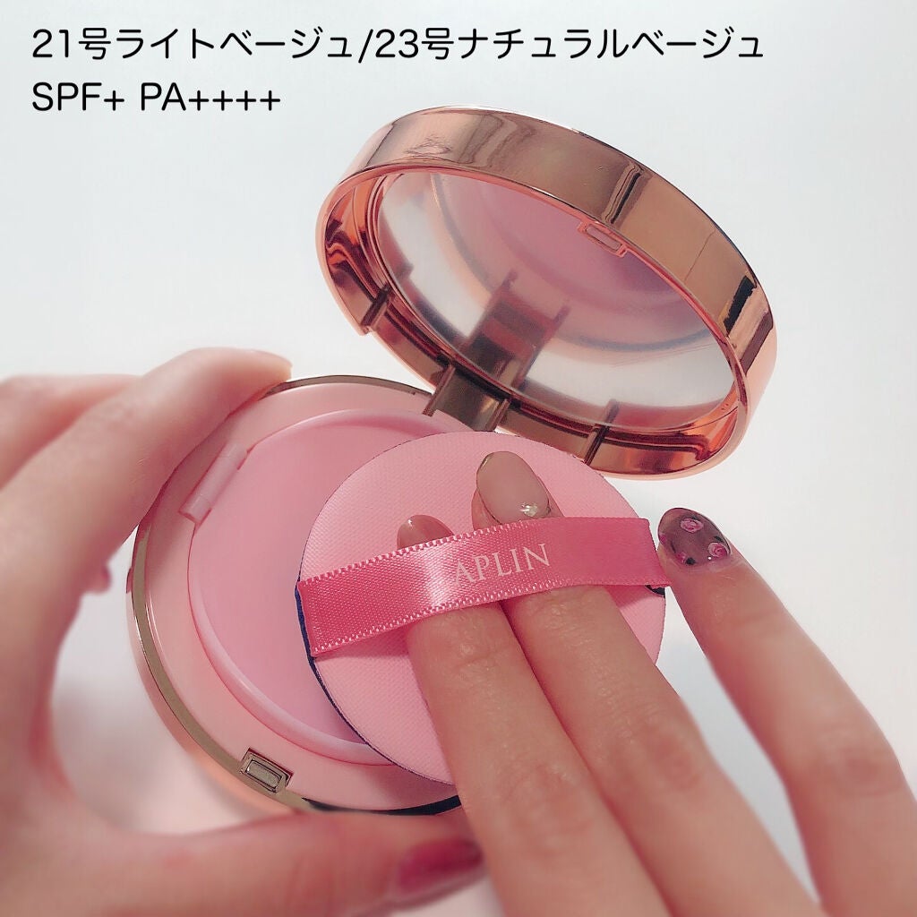 ピンクティーツリーカバークッション/APLIN/クッションファンデーションを使ったクチコミ(3枚目)