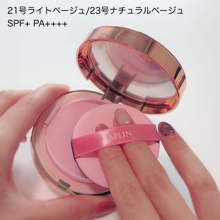 ピンクティーツリーカバークッション/APLIN/クッションファンデーションを使ったクチコミ(3枚目)