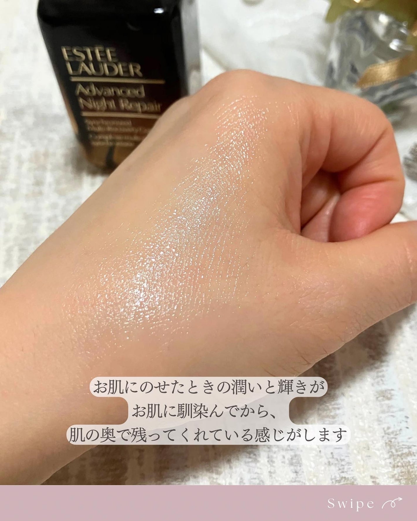 アドバンス ナイト リペア SMR コンプレックス/ESTEE LAUDER/美容液を使ったクチコミ(5枚目)