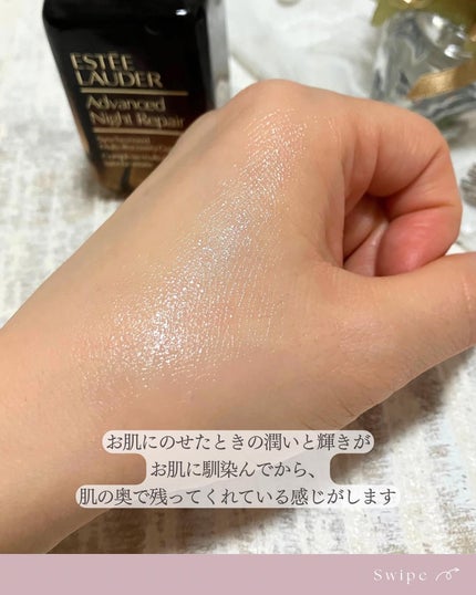 アドバンス ナイト リペア SMR コンプレックス/ESTEE LAUDER/美容液を使ったクチコミ(5枚目)