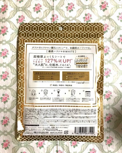 ルルルンプレシャス WHITE(クリア)【旧】/ルルルン/シートマスク・パックを使ったクチコミ(2枚目)