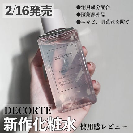 イドラクラリティ 薬用 トリートメント エッセンス ウォーター/DECORTÉ/化粧水を使ったクチコミ(1枚目)