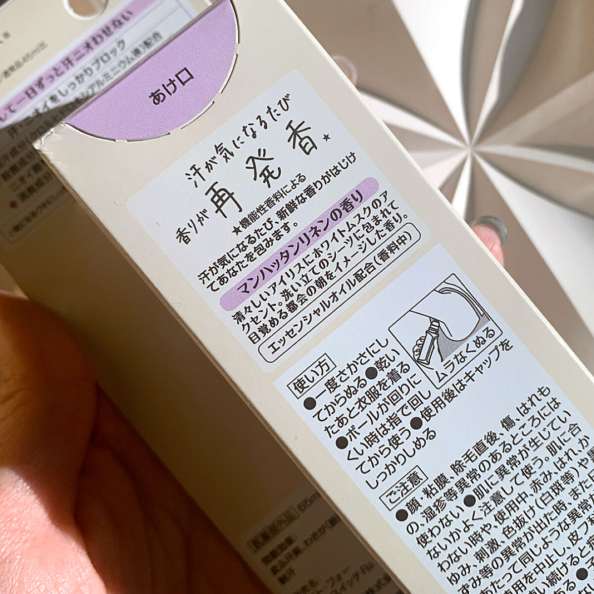 8x4 アロマスイッチ ロールオン マンハッタンリネンの香り/８ｘ４/デオドラント・制汗剤を使ったクチコミ（3枚目）