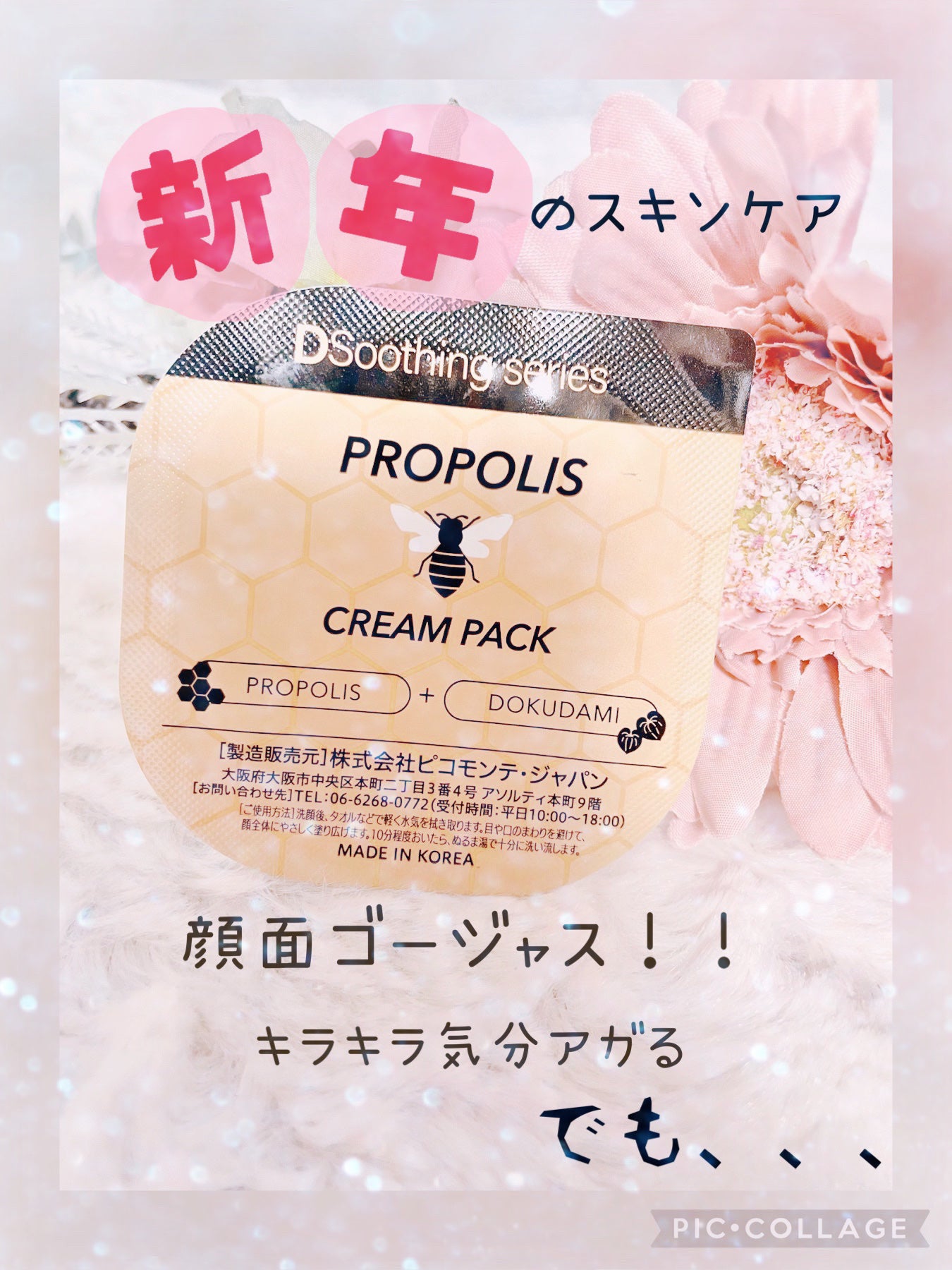 DQ Hゴールドマスク/ピコモンテ/洗い流すパック・マスクを使ったクチコミ(1枚目)