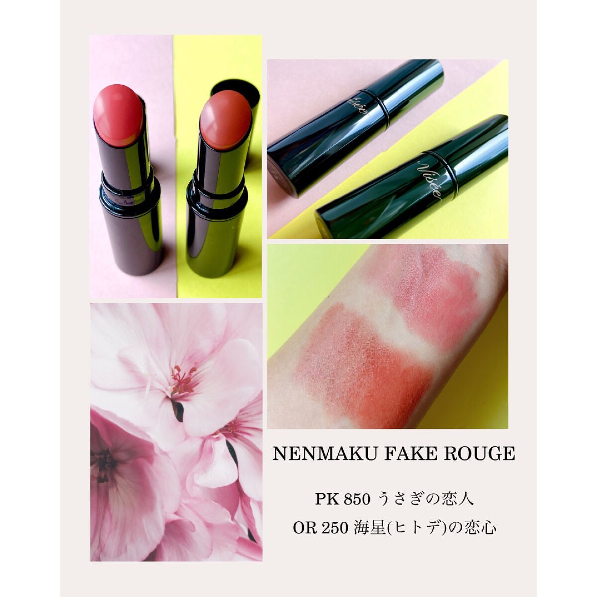 ネンマクフェイク ルージュ/Visée/口紅を使ったクチコミ(1枚目)