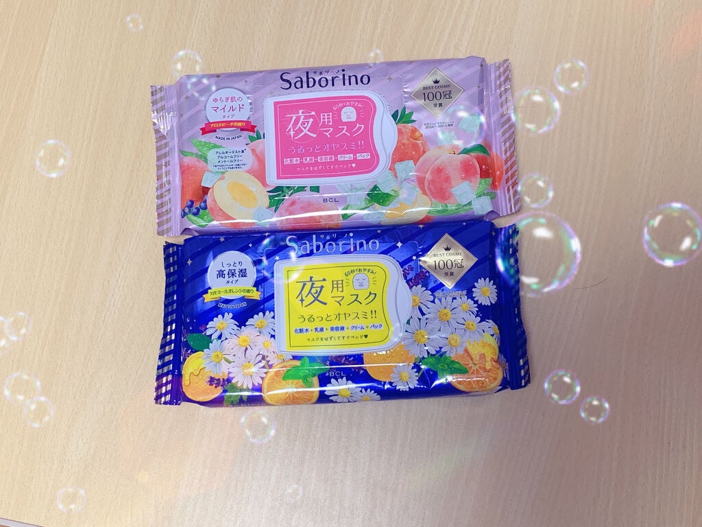 目ざまシート 完熟果実の高保湿タイプ/サボリーノ/シートマスク・パックを使ったクチコミ(2枚目)